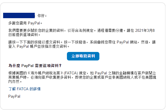 香港离岸公司注册香港Payapl 教程 [2021最新版]