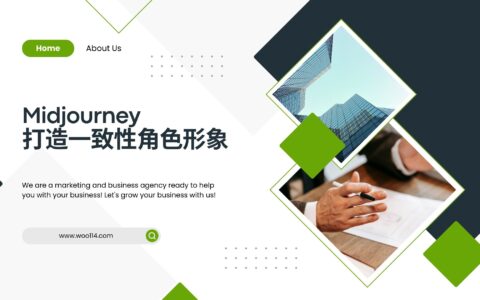 Midjourney 5种技巧打造一致性角色形象